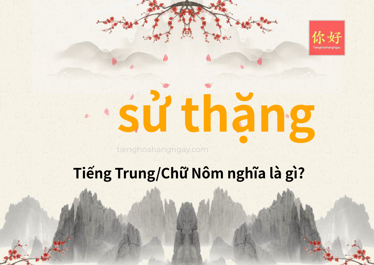 sử thặng tiếng Trung là gì?